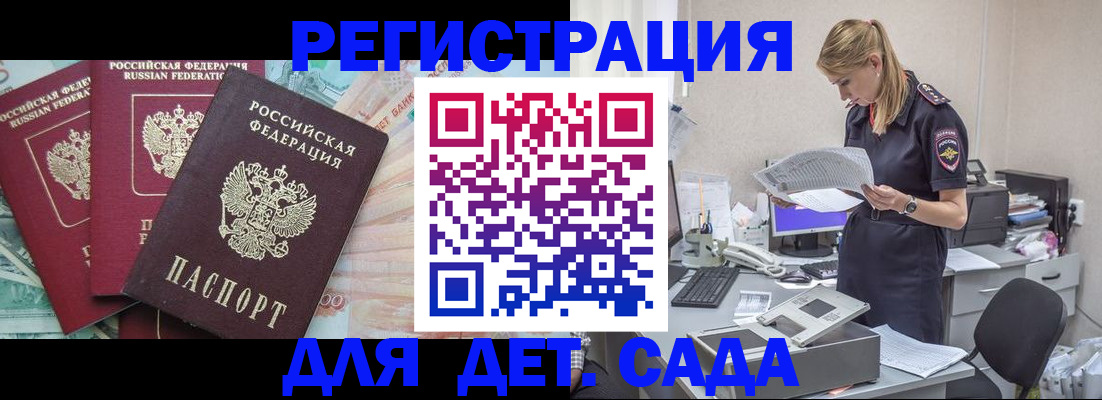 прописка для кредита в Химках