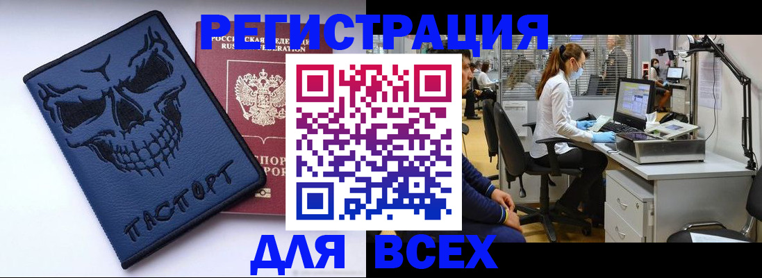 временная регистрация законно в Химках