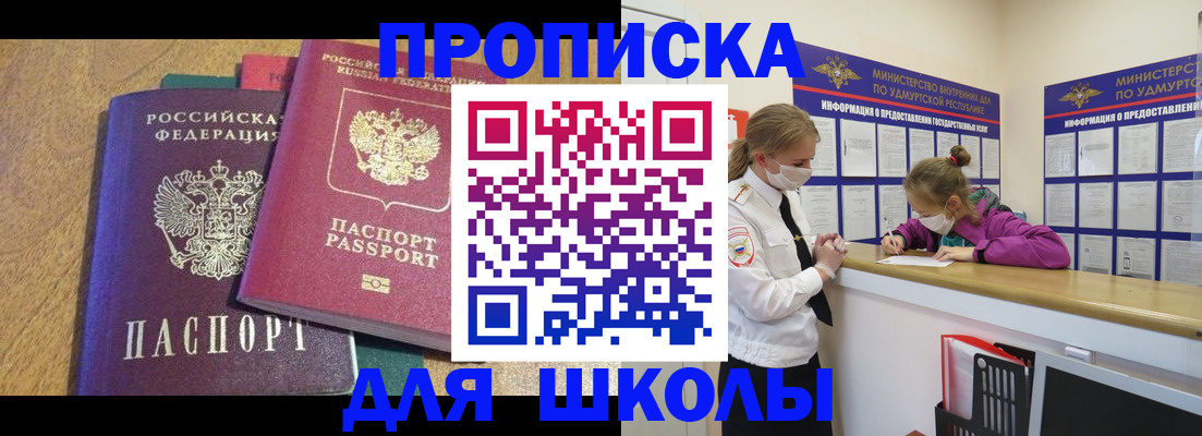 временная регистрация поиск в Химках